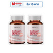 MEDITA คอลลาเจน คิวเทน 30 แคปซูล 2 ซอง