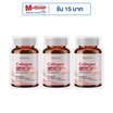 MEDITA คอลลาเจน คิวเทน 30 แคปซูล 3 ซอง