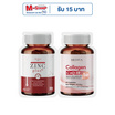 MEDITA คอลลาเจน คิวเทน บรรจุ 30 แคปซูล+ ซิงค์ พลัส บรรจุ 30 แคปซูล