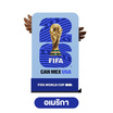 2026 World Cup Series ฟิกเกอร์มาสคอตพร้อมฐาน รุ่น Base Edition ขนาด 6 ซม.