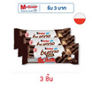 คินเดอร์บูเอโน ช็อกโกแลตดาร์กและเฮเซลนัท 43 กรัม