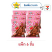 แคมปัสบอล ขนมอบกรอบกลิ่นไอศกรีมช็อกโกแลตสตรอว์เบอร์รี 48 กรัม (แพ็ก 6 ชิ้น)