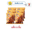 แคมปัส บอล ขนมอบกรอบกลิ่นไอศกรีมช็อกโกแลตคาราเมล 48 กรัม (แพ็ก 6 ชิ้น)