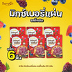 สารัช มิกซ์เบอร์รี่แผ่น รสดั้งเดิม 20 กรัม (แพ็ก 6 ชิ้น)