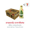 ชิซึโอกะ ชาเขียวเกียวคุโระ 440 มล. ยกลัง 24 ขวด
