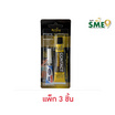 KING กาวยางอเนกประสงค์ 17 กรัม (แพ็ก 3 ชิ้น)