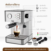 Clarte เครื่องชงกาแฟสด ขนาด 1.5 ลิตร รุ่น FCM135S