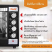 Clarte เตาอบไฟฟ้า ขนาด 70 ลิตร รุ่น FOV5599
