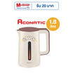 ACONATIC กาต้มน้ำไฟฟ้า รุ่น AN-KET1820 ขนาด 1.8 ลิตร B-Duck