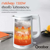 Gaabor กาต้มน้ำไฟฟ้า ความจุ 2 ลิตร รุ่น EK20M-WH01A