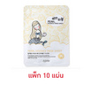 ESFOLIO แผ่นมาส์กหน้า Pearl Essence Mask Sheet 25มล (แพ็ก10)