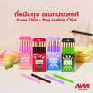 Niknax คีปคลิปส์ ที่หนีบถุงขนม