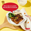 Niknax แผ่นรองจานตอติญ่า