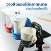 Niknax ที่วางแก้วน้ำแบบหนีบโต๊ะ