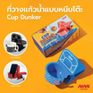 Niknax ที่วางแก้วน้ำแบบหนีบโต๊ะ