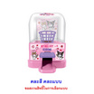 ทวินช็อก ช็อกโกแลตรสนม ตู้กดดั้งก์Melody&Kuromi คละแบบ 30 กรัม