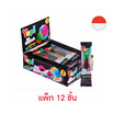 ยูปี้ กัมมี่มายวอช 13 กรัม (แพ็ก 12 ชิ้น)