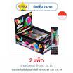 ยูปี้ กัมมี่มายวอช 13 กรัม (แพ็ก 12 ชิ้น)