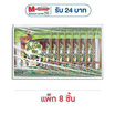 โกริโกะ สาหร่ายย่างดับเบิ้ลชีท รสดั้งเดิม 7.5 กรัม (แพ็ก 8 ชิ้น)