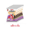 คาลบี้เอบิเซนกลิ่นเห็ดทรัฟเฟิล45ก. (แพ็ก 6 ชิ้น)