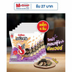 คาลบี้ เอบิเซน ข้าวเกรียบกุ้งกลิ่นเห็ดทรัฟเฟิล 45 กรัม (แพ็ก 6 ชิ้น)