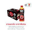 อิชิตันไอซ์ทีเลมอนโคลด์บรูว์ 420 มล. ยกลัง 24 ขวด