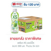 เพรียว XS แอปเปิ้ล 300 มล. ยกลัง 24 ขวด