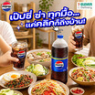เป๊ปซี่ 2.5 ลิตร แพ็ก 6 ขวด