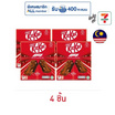 คิทแคท ช็อกโกแลตนมผสมเวเฟอร์และบิสกิต F1 Icon 22 กรัม