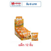 ทรอลลี่ เยลลี่เฟลเวอบอมแมงโก้เดี่ยว 18.8 กรัม (แพ็ก 12 ชิ้น)