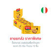 ล็อคเกอร์ เวเฟอร์รสช็อกโกแลต 25 กรัม (ยกลัง 12 ชิ้น)