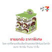 โอเค คุกกี้พายเคลือบช็อกโกแลตสอดไส้ครีมอะโวคาโด 18 กรัม (ยกลัง 12 ชิ้น)