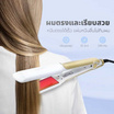 KASHIWA เครื่องหนีบผม 35 วัตต์ รุ่น HS-36