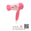 KASHIWA ไดร์เป่าผม Hello Kitty 1300 วัตต์ รุ่น HR-1300