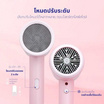 KASHIWA ไดร์เป่าผม Hello Kitty 1200 วัตต์ รุ่น HR-1202