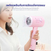 KASHIWA ไดร์เป่าผม Hello Kitty 1200 วัตต์ รุ่น HR-1202