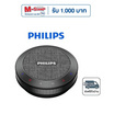 Philips  ลำโพงประชุม  รุ่น PSE0401
