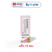 แบลคมอร์ส มารีน คอลลาเจน พาวเดอร์ พลัส 6กรัม(แพ็ก 10 ซอง)