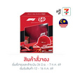 สั่งจอง คิทแคท ช็อกโกแลตชุดหมวกคิทแคท F1 51 กรัม