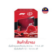 สั่งจอง คิทแคท ช็อกโกแลตชุดหมวกคิทแคท F1 51 กรัม