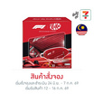 สั่งจอง คิทแคท ช็อกโกแลตชุดกระเป๋าคาดอก F1 34 กรัม