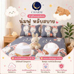 Charm ชุดผ้าปูรวมนวม Sweet Bunnies