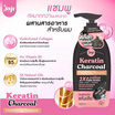 Joji Secret Young แชมพูเคราติน Keratin Charcoal Detoxifying Shampoo 400 ml