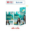 Joji Secret Young ทรีทเม้นท์ Keratin Volume Strength Hair Treatment Mask 30g (แพ็ก12ชิ้น)