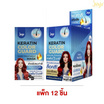 Joji Secret Young ทรีทเม้นท์ Keratin Color Guard Hair Treatment Mask 30g (แพ็ก12ชิ้น)