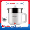 Gaabor หม้ออเนกประสงค์ รุ่น GR-N18A