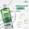 Plantnery snow lotus oil clear cleansing water400ml