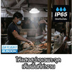 HI-TEK ชุดหลอด LED โซล่า UFO บีมม่า แสงขาว พร้อมรีโมท