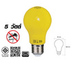 HI-TEK หลอด LED ไล่ยุง อีโค่  E27 5W