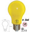 HI-TEK หลอด LED ไล่ยุง อีโค่  E27 5W